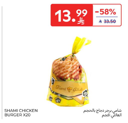 available at كارفور in مملكة العربية السعودية, السعودية, سعودية - سكاكا