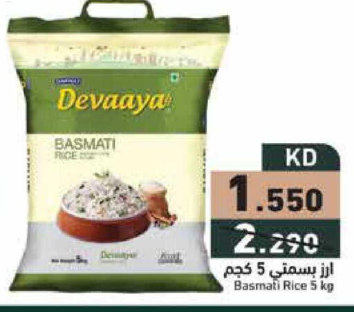 available at  رامز in الكويت - محافظة الجهراء