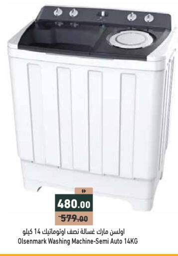 available at Aswaq Ramez in UAE - Ras al Khaimah