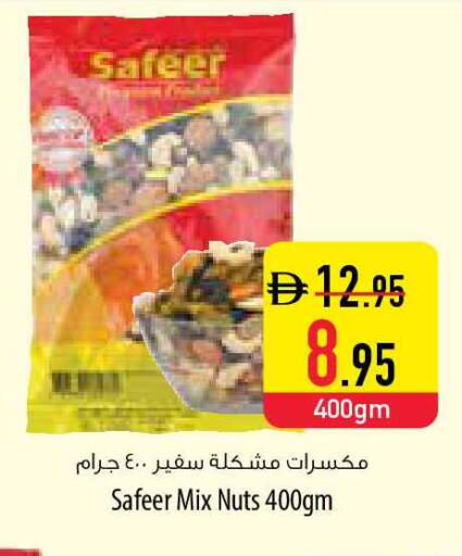 available at السفير ماركت in الإمارات العربية المتحدة , الامارات - أم القيوين‎