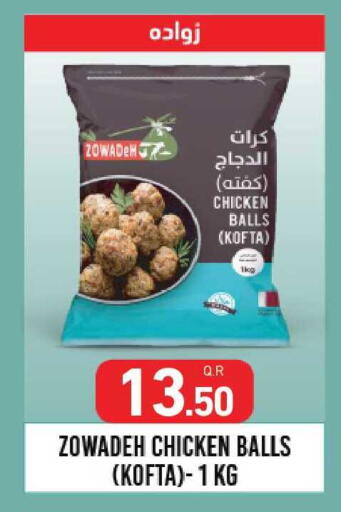available at Aswaq Ramez in Qatar - Doha