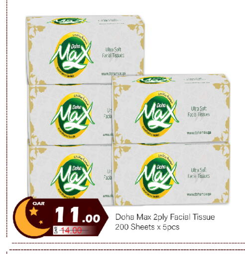 available at جي-ماكس هايبرماركت in قطر - الدوحة