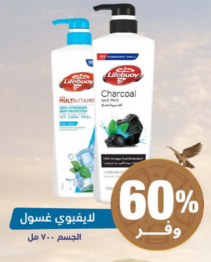 Mint available at United Pharmacies in KSA, Saudi Arabia, Saudi - Khamis Mushait