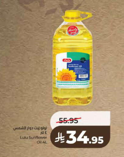 available at LULU Hypermarket in KSA, Saudi Arabia, Saudi - Unayzah