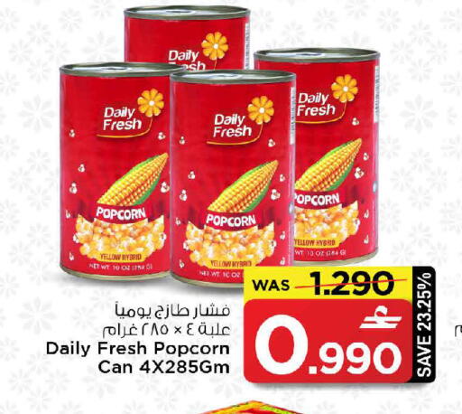 available at MARK & SAVE in Oman - Sohar