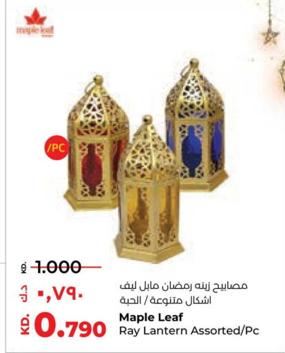 available at لولو هايبر ماركت in الكويت - محافظة الجهراء