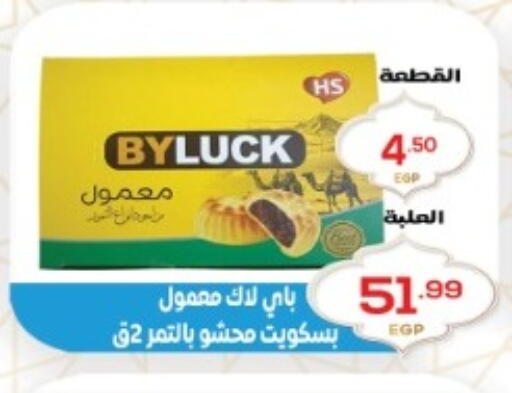 available at أولاد المحاوى in Egypt - القاهرة