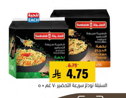 available at العامر للتسوق in مملكة العربية السعودية, السعودية, سعودية - الأحساء‎
