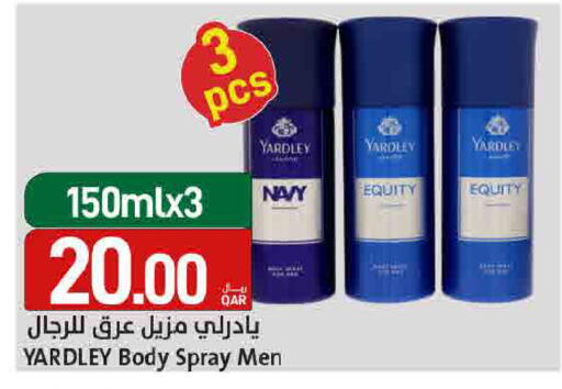 available at SPAR in Qatar - Doha