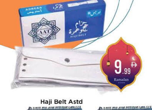 available at AIKO Mall and AIKO Hypermarket in UAE - Al Ain