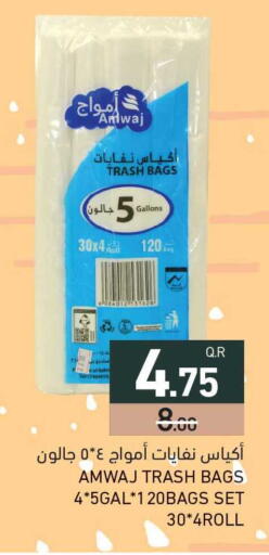 available at Aswaq Ramez in Qatar - Umm Salal