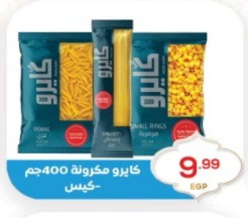 available at أولاد المحاوى in Egypt - القاهرة