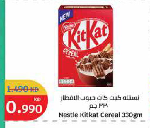 available at سيتي هايبرماركت in الكويت - محافظة الأحمدي