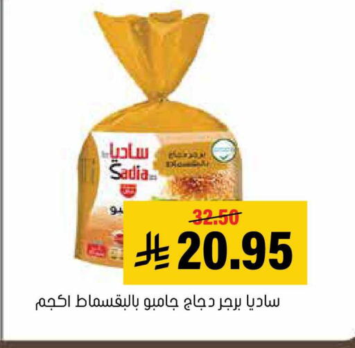 available at العامر للتسوق in مملكة العربية السعودية, السعودية, سعودية - الأحساء‎