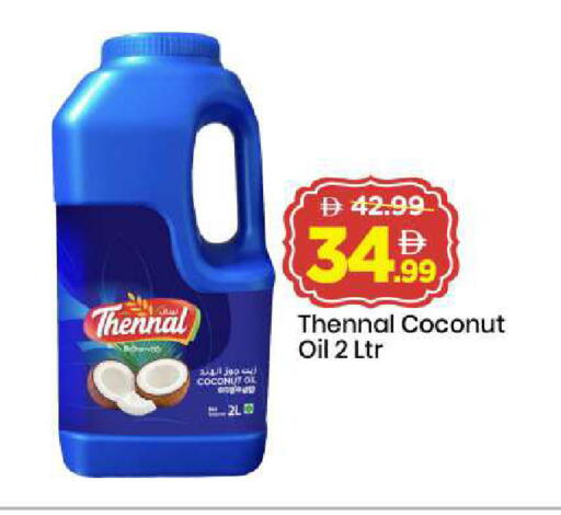 Coconut available at مارك & سيف in الإمارات العربية المتحدة , الامارات - دبي