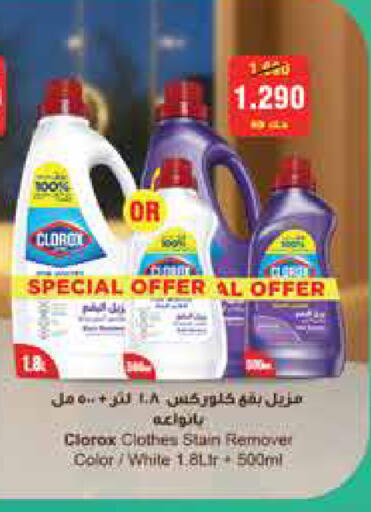 available at سيتي هايبرماركت in الكويت - محافظة الأحمدي