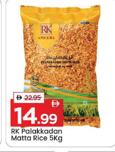 available at Mark & Save in UAE - Sharjah / Ajman