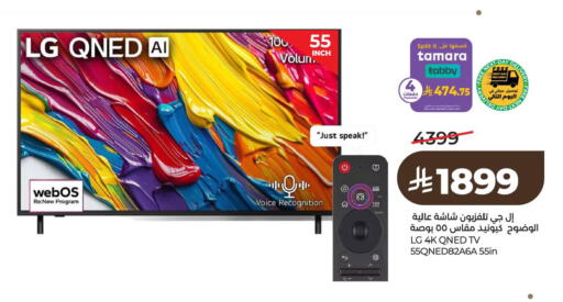 available at لولو هايبرماركت in مملكة العربية السعودية, السعودية, سعودية - الأحساء‎