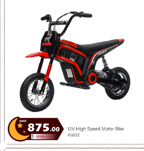 available at جي-ماكس هايبرماركت in قطر - الدوحة