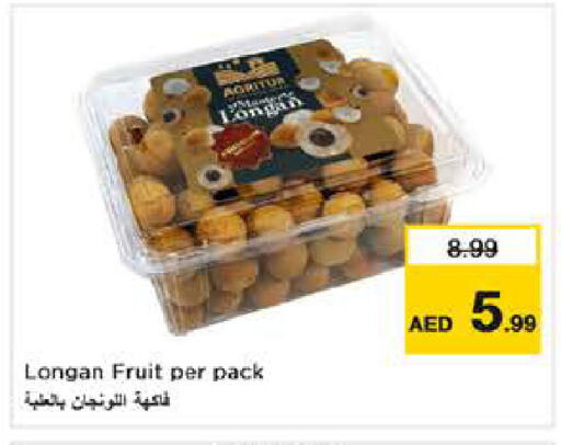 Longan available at نستو هايبرماركت in الإمارات العربية المتحدة , الامارات - دبي