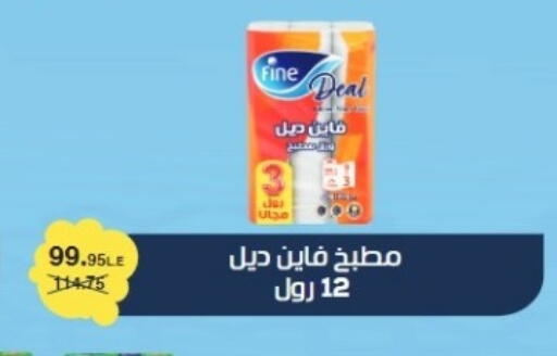 available at أولاد المحاوى in Egypt - القاهرة