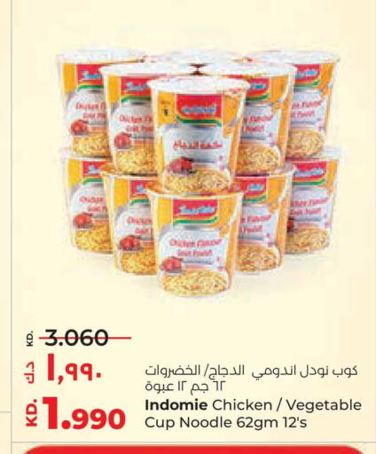 available at Lulu Hypermarket  in Kuwait - Ahmadi Governorate