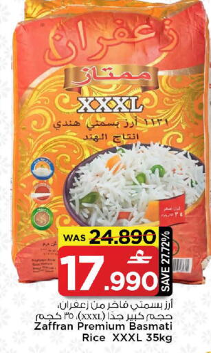 available at مارك & سايف in عُمان - مسقط‎