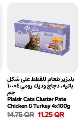 available at سنومارت in قطر - الدوحة