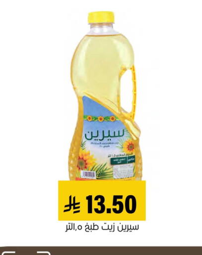 available at العامر للتسوق in مملكة العربية السعودية, السعودية, سعودية - الأحساء‎