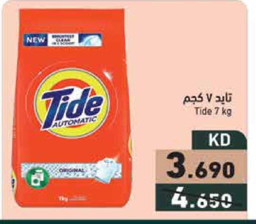 available at  رامز in الكويت - مدينة الكويت