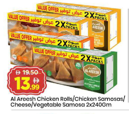 available at Mark & Save in UAE - Sharjah / Ajman