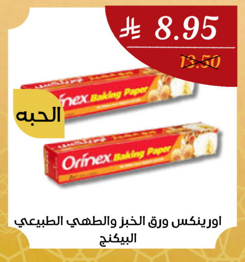 available at A Mart in KSA, Saudi Arabia, Saudi - Mecca