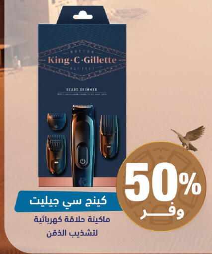 available at صيدلية المتحدة in مملكة العربية السعودية, السعودية, سعودية - حائل‎