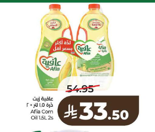 available at لولو هايبرماركت in مملكة العربية السعودية, السعودية, سعودية - حائل‎