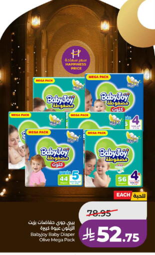 available at LULU Hypermarket in KSA, Saudi Arabia, Saudi - Unayzah