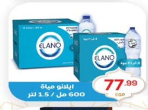 available at أولاد المحاوى in Egypt - القاهرة