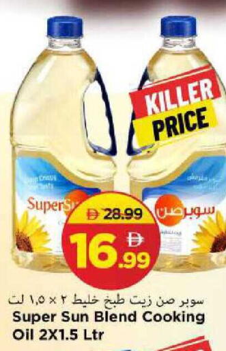 available at Mark & Save in UAE - Sharjah / Ajman