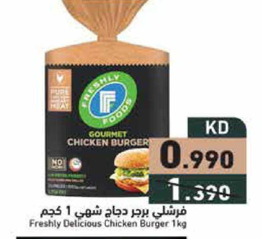 available at Ramez in Kuwait - Jahra Governorate