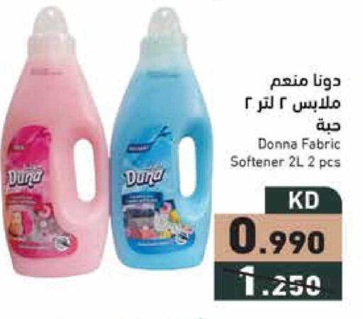 available at  رامز in الكويت - محافظة الجهراء