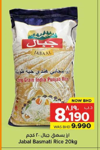 available at نستو in البحرين