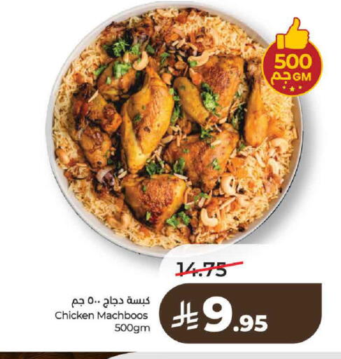 available at لولو هايبرماركت in مملكة العربية السعودية, السعودية, سعودية - الرياض