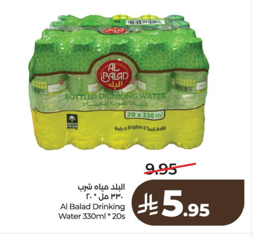 available at لولو هايبرماركت in مملكة العربية السعودية, السعودية, سعودية - الأحساء‎