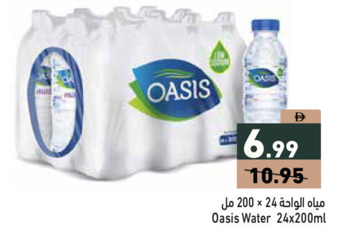 available at Aswaq Ramez in UAE - Ras al Khaimah