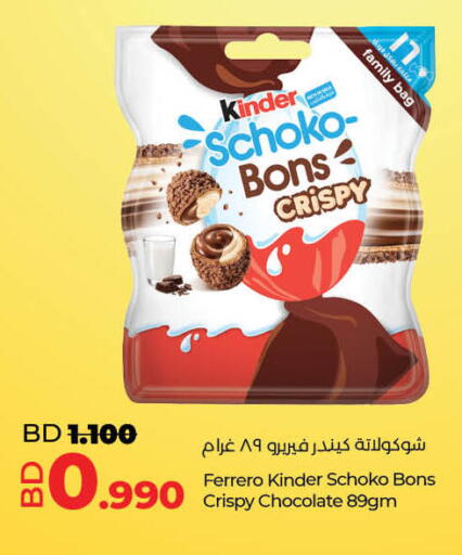 available at LuLu Hypermarket in Bahrain