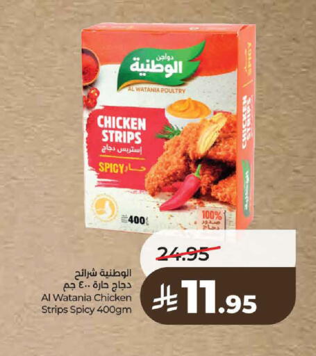 available at لولو هايبرماركت in مملكة العربية السعودية, السعودية, سعودية - عنيزة
