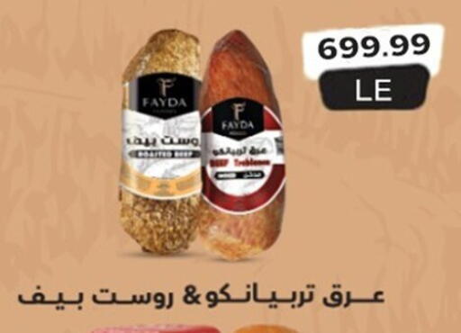 available at أولاد المحاوى in Egypt - القاهرة