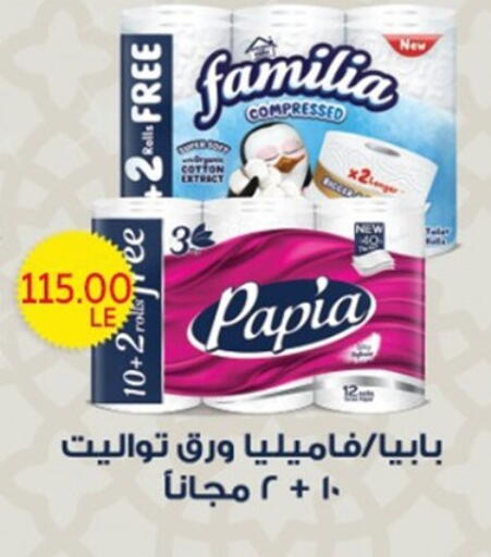 available at أولاد المحاوى in Egypt - القاهرة