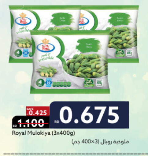 available at ميدوي سوبرماركت in البحرين