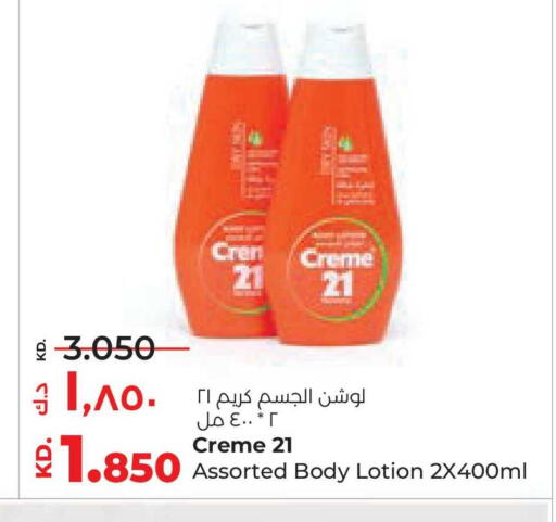 available at لولو هايبر ماركت in الكويت - محافظة الأحمدي