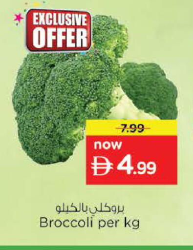 Broccoli available at نستو هايبرماركت in الإمارات العربية المتحدة , الامارات - رَأْس ٱلْخَيْمَة